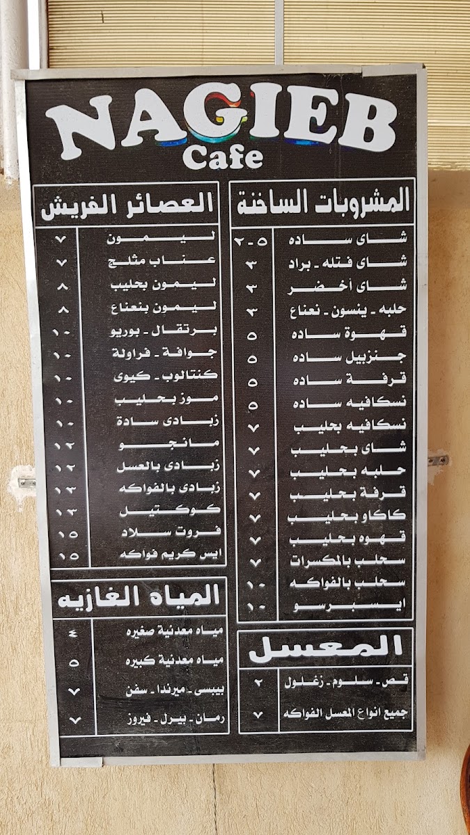 Menu Nagieb Cafe-1